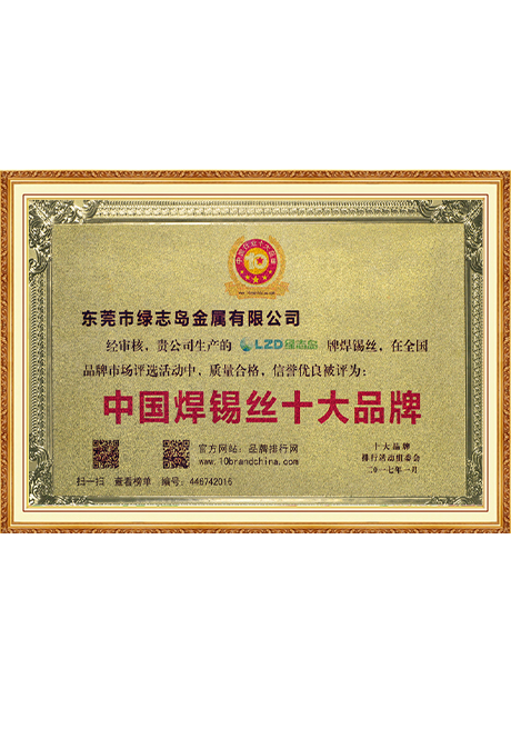 Certificate Of Honor