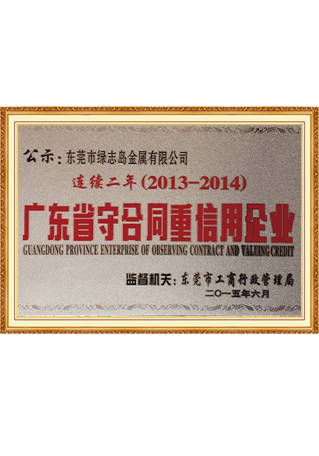 Certificate Of Honor